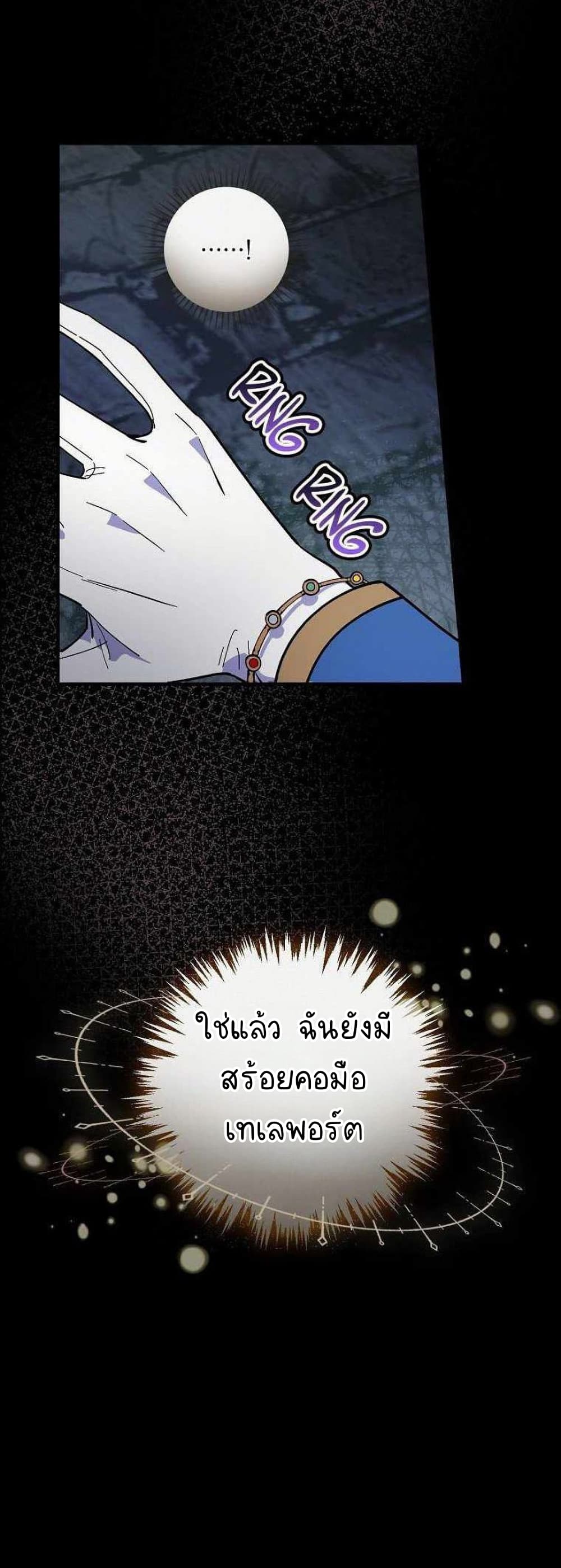 Raga of Withered Branches ตอนที่ 24 (7)